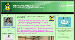 Desktop Screenshot of phakdeehos.org